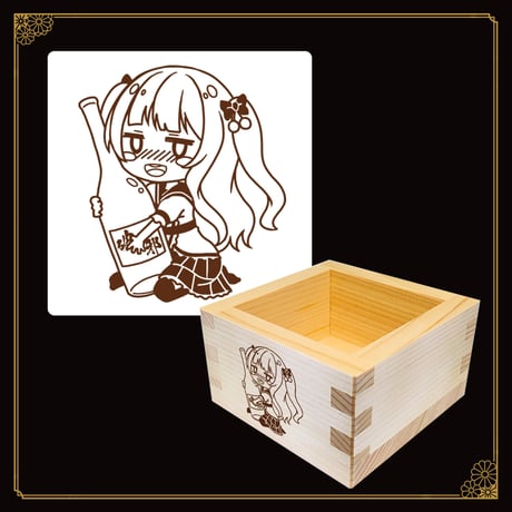 【花京院ちえり命名酒「破邪」発売記念グッズ】家呑みが楽しくなるグッズ4種セット