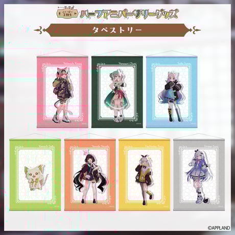 APPLAND OFFICIAL SHOP