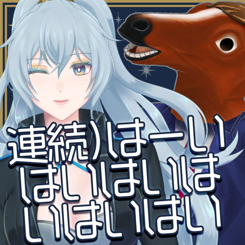 あちゃま☆様 作品ご確認ページ 若く
