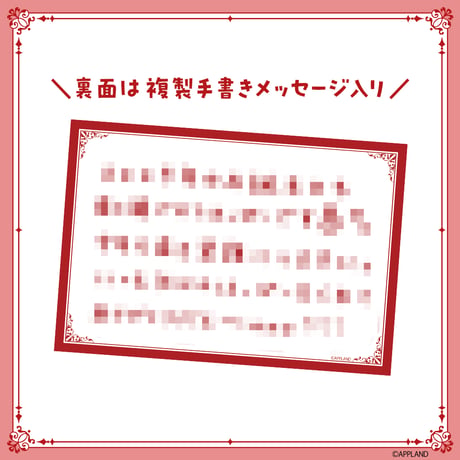 【紅蓮罰まる 誕生日記念グッズ2025】B5アクリルパネル+メッセージカード