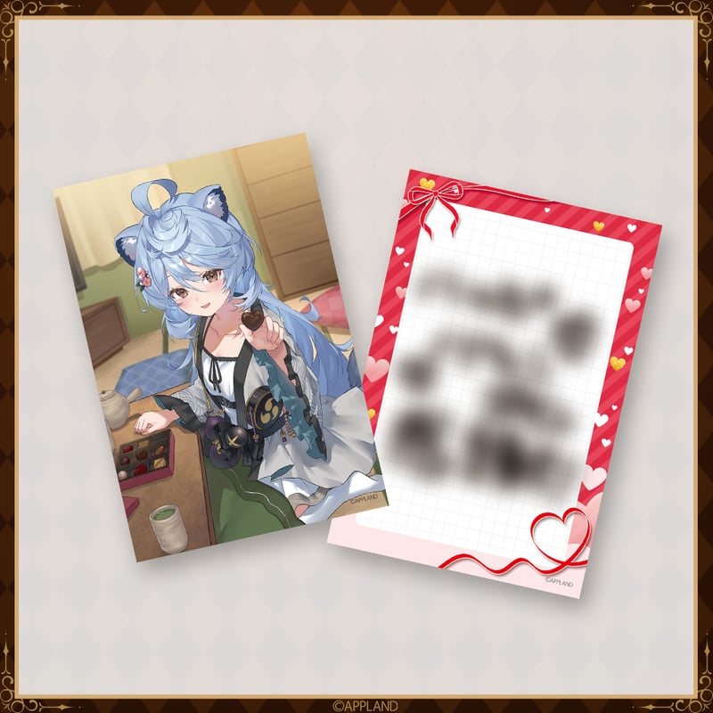 アップランドバレンタイン2026グッズ】綿貫ねぐせセット | APPLAND