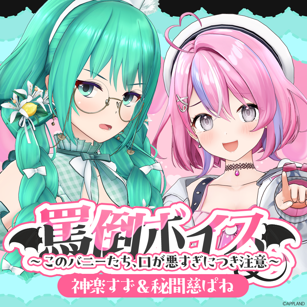 すずらん　ロミオ様ご確認用です♪ スマホRPG「ミリオンモンスター」で 声優「田所あずさ」さんの直筆