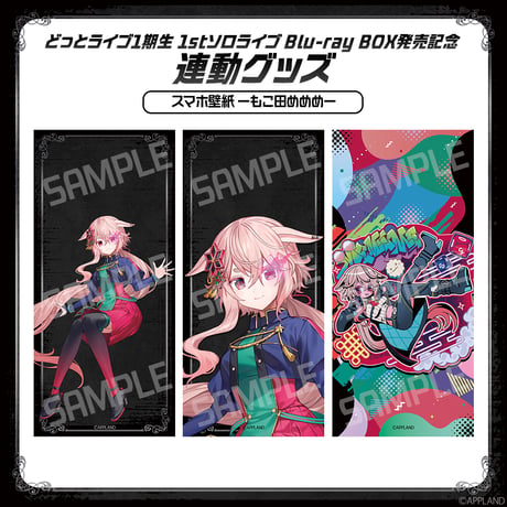 APPLAND OFFICIAL SHOP