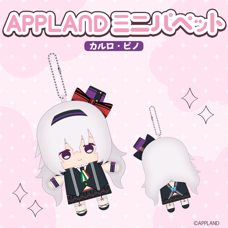 APPLAND ミニパペット | APPLAND OFFICIAL SHOP