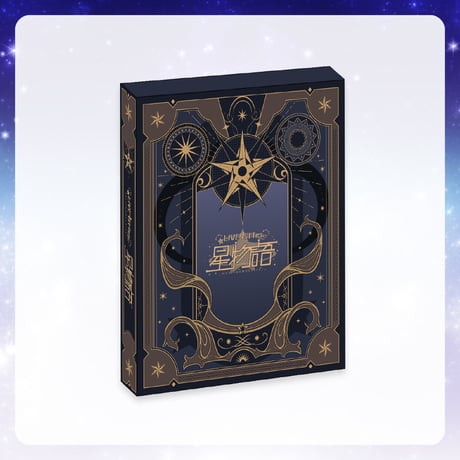 .LIVE 1st fes. 星物語 Blu-ray　星空ver.
