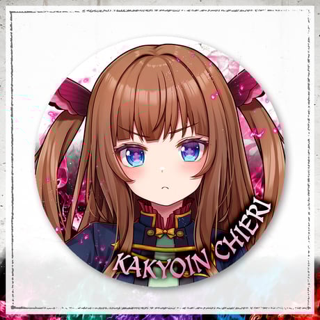 【逆襲のどっとライブ～Revengers～】缶バッジ 花京院ちえり