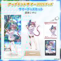 ぶいぱい2期生ハーフアニバーサリーグッズ　キャラファイングラフ　50個限定 ぶいぱい2期生ハーフアニバーサリーグッズ】キャラファイン