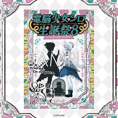 【電脳少女シロ生誕祭8グッズ】A3キャラファイングラフ