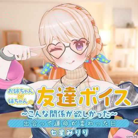 APPLAND OFFICIAL SHOP