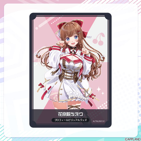 【プロフィールビジュアルグッズ】ランダムコレクションカード（3枚入り）