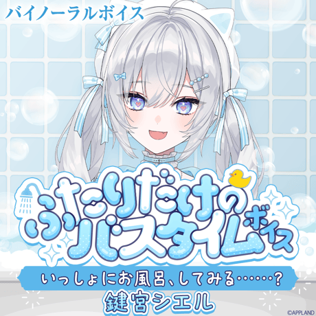 APPLAND OFFICIAL SHOP