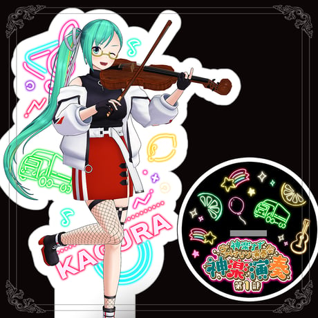 神楽演奏　神楽すずアクリルスタンド（1部）