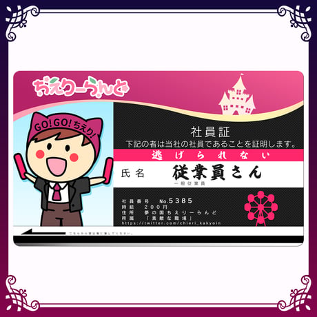 【花京院ちえり1stソロライブグッズ】従業員   コンプリートセット