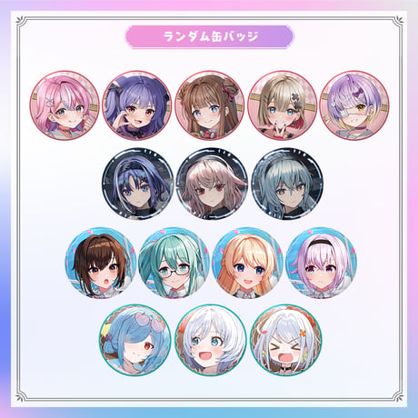 【シャッフルオリソングッズ】ランダム缶バッジ