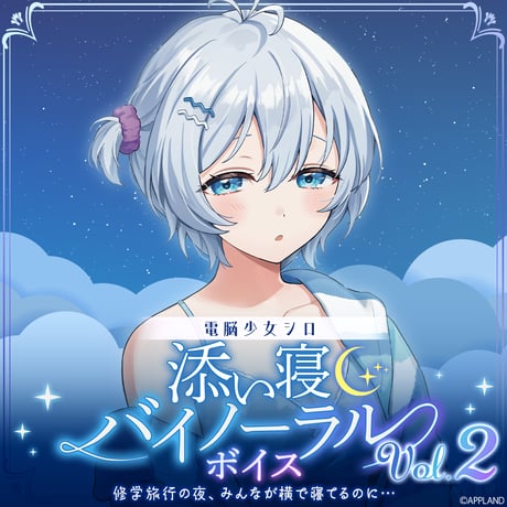 CATEGORY 電脳少女シロ | APPLAND OFFICIAL SHOP