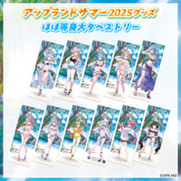 【アップランドサマー2025グッズ】ほぼ等身大タペストリー