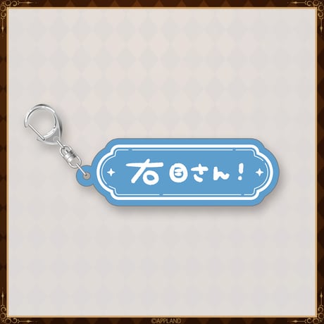 【アップランドバレンタイン2026グッズ】ヤマト イオリセット