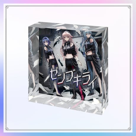【シャッフルオリソングッズ】アクリルブロック