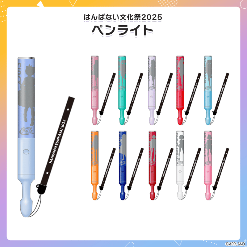 ME:I 公式ペンライト　 2025年7月購入 ME:I 公式ペンライト 2025年7月購入 ME:I 公式ペンライト 2025