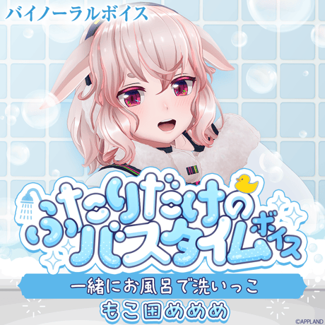 APPLAND OFFICIAL SHOP