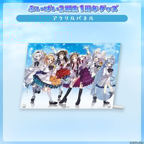 CATEGORY 【ぶいぱい2期生1周年グッズ】 | APPLAND OFFICIAL SHOP