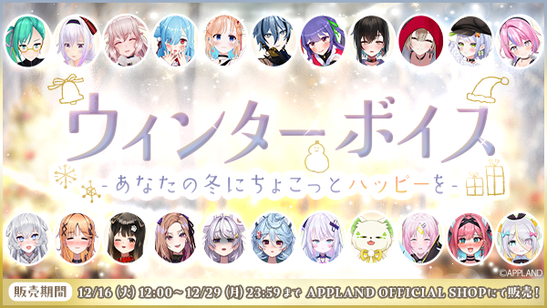 APPLAND OFFICIAL SHOP