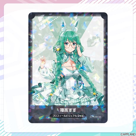 【プロフィールビジュアルグッズ】ランダムコレクションカード（3枚入り）