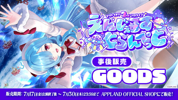 APPLAND OFFICIAL SHOP