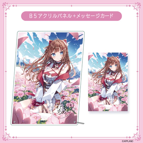 花京院ちえり 誕生日記念グッズ2025