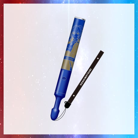 【在庫販売/星祭グッズ】ペンライト