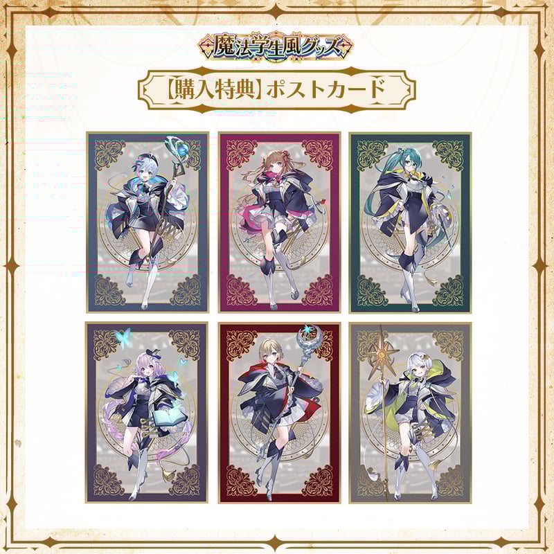 APP LAND 魔法学生風グッズ】ランダムチェキ風カード | APPLAND
