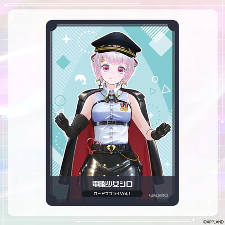 【APPLANDカードサプライVol.1】コレクションファイル