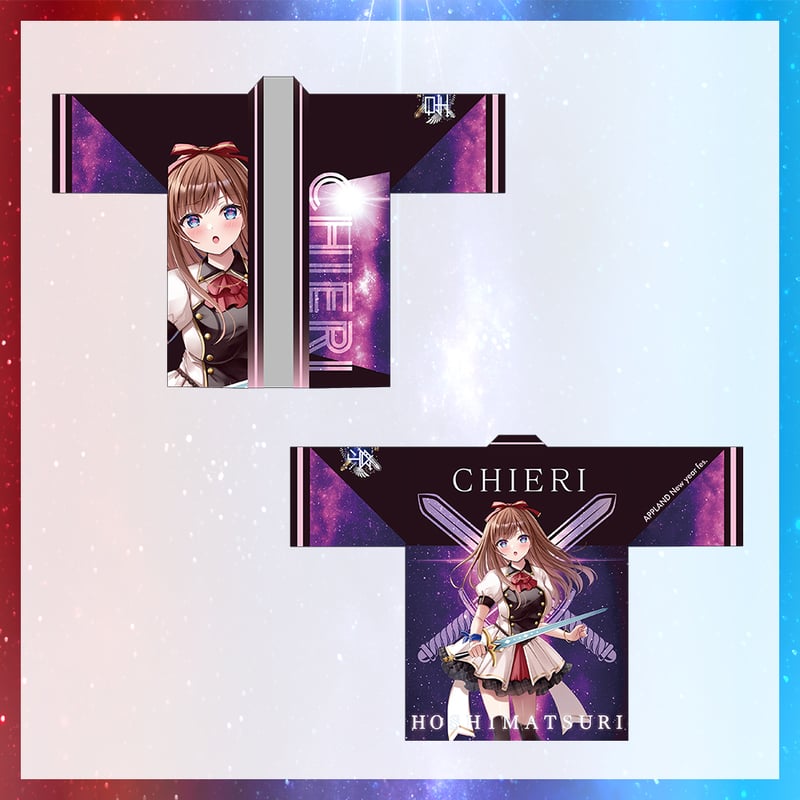 星祭グッズ】法被 | APPLAND OFFICIAL SHOP