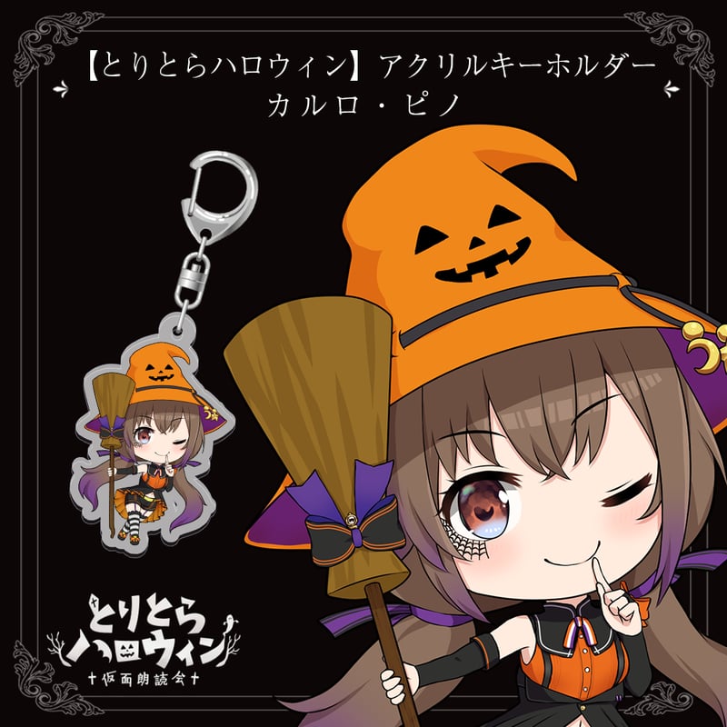 ハロウィン　アクリル画　龍ノツカイ ハロウィンアクリル画龍ノツカイ