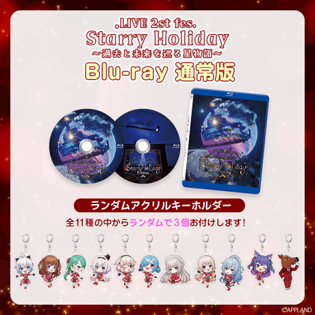 【.LIVE 2nd fes. Starry Holiday ～過去と未来を巡る星物語～】Blu-ray 通常盤