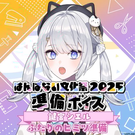 鍵宮シエル　Tシャツ 予約商品】青木陽菜×Am10:24×GEKIROCK CLOTHINGスペシャル