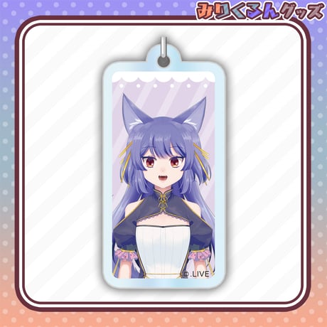 【みりくるん グッズ】ルルン・ルルリカ　アクリルキーホルダー