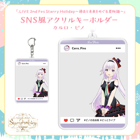 【.LIVEクリスマスイベントグッズ】カルロ・ピノ どこでも一緒！SNS風アクリルキーホルダー
