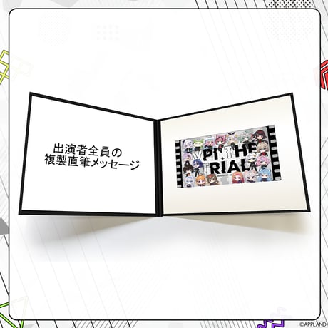 【事後受注販売 VPI THE TRIAL】キャラファインフォリオ