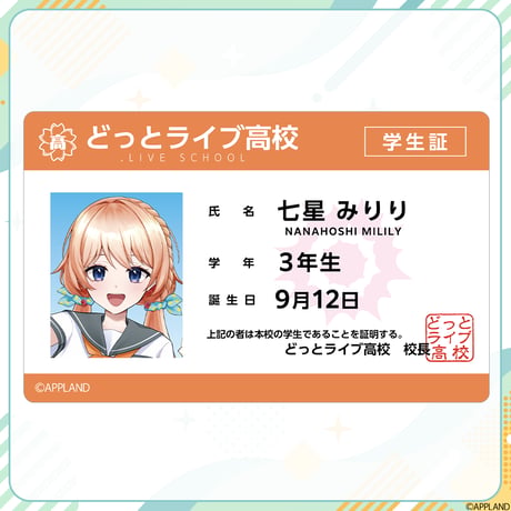 【おしゃべり祭り大阪】学生証風カード(4枚1セット)