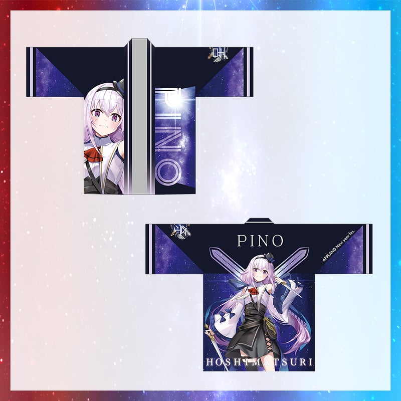 星祭グッズ】法被 | APPLAND OFFICIAL SHOP