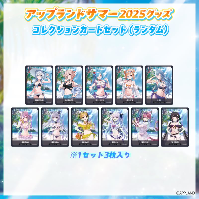 IDLE CITY of SENSE 展示会ポップアップ購入限定トレカ5枚セット IDLE CITY of SENSE 展示会ポップアップ購入限定トレカ5枚セット 5人組