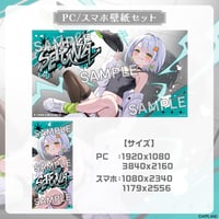 【斜落せつな誕生日記念グッズ2026】PC / スマホ壁紙セット