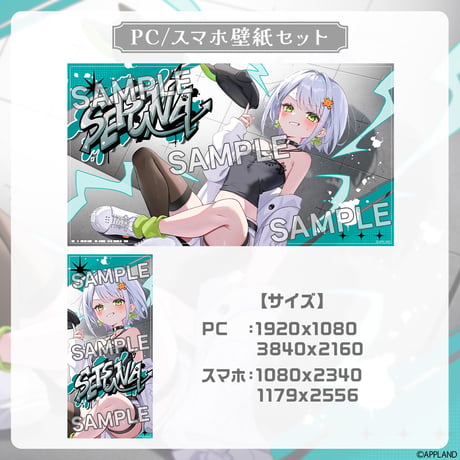 【斜落せつな誕生日記念グッズ2026】PC / スマホ壁紙セット