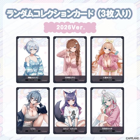 CATEGORY 電脳少女シロ | APPLAND OFFICIAL SHOP