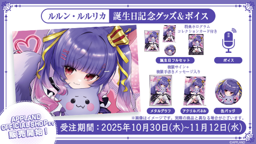 APPLAND OFFICIAL SHOP