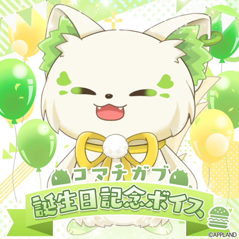 あちゃみ様確認用画面