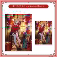 【紅蓮罰まる 誕生日記念グッズ2025】B2タペストリー+メッセージカード