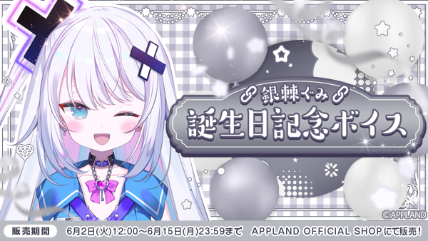 APPLAND OFFICIAL SHOP
