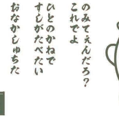 【北上双葉　1stソロライブグッズ】湯呑み・お箸・豆皿セット